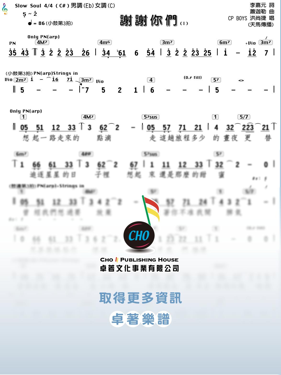 謝謝你們